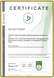 ISO2007认证